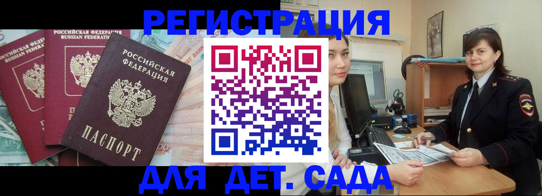 временная регистрация гарантия в Всеволожске