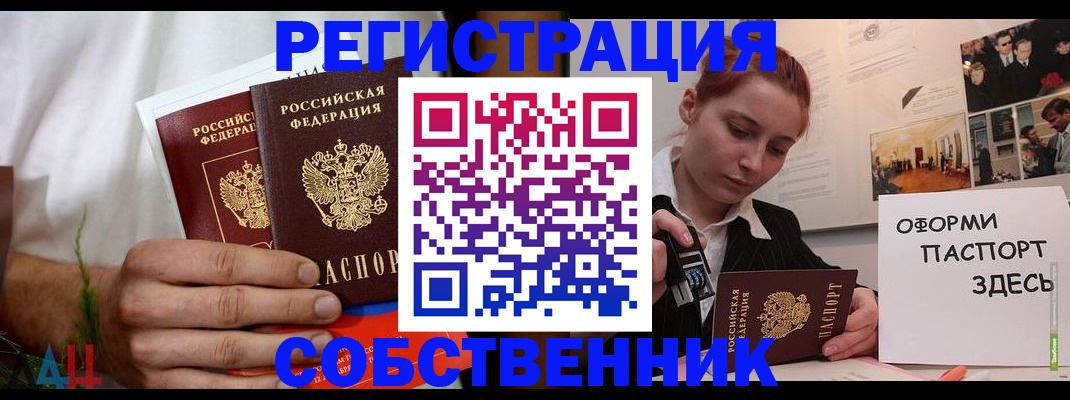 прописка паспорт в Всеволожске