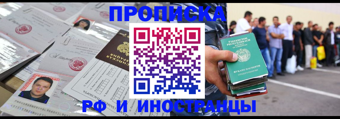 прописка паспорт в Всеволожске