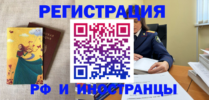 прописка штамп в Всеволожске