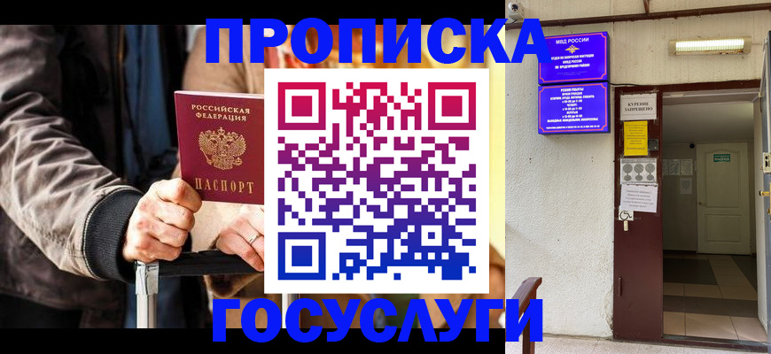 временная регистрация в квартире в Всеволожске