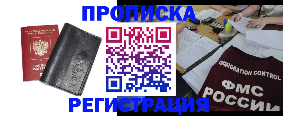 регистрация в Всеволожске