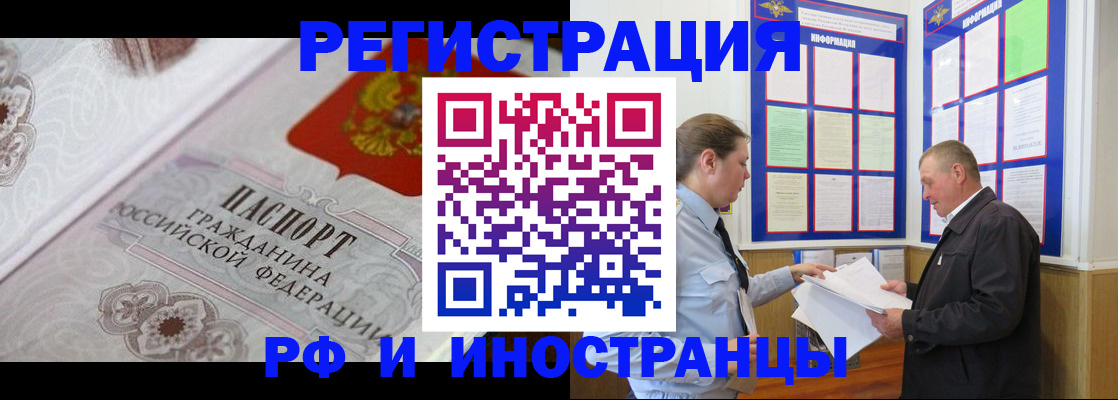 временная прописка в Всеволожске